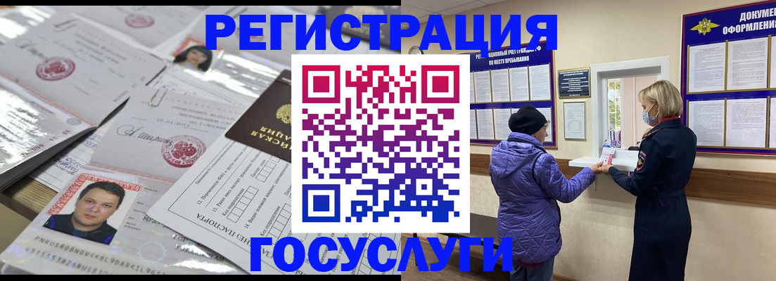 временная регистрация в квартире в Коле