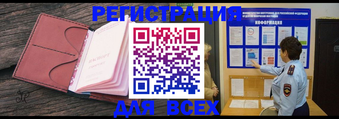 временная регистрация 2025 в Коле