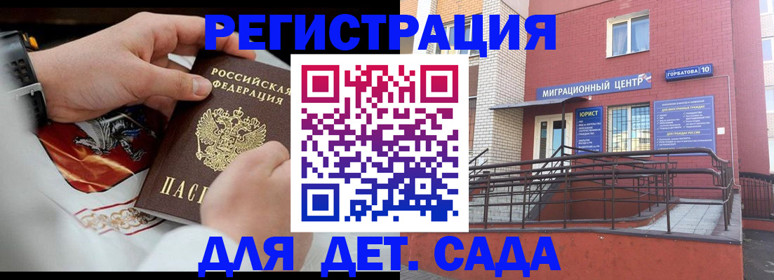 прописка в квартире в Коле